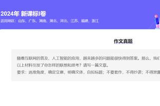 连场破门！马杜埃凯半场6次赢得对抗、4次抢断等多项数据均为最高